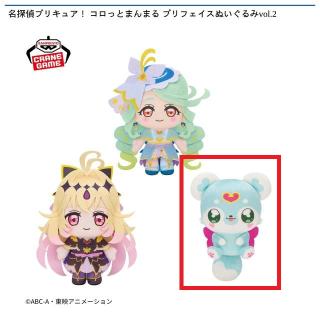 【プリキュア】【Cシュシュタン】名探偵プリキュア！ コロっとまんまる プリフェイスぬいぐるみvol.2