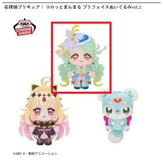 【プリキュア】【Aキュアエクレール】名探偵プリキュア！ コロっとまんまる プリフェイスぬいぐるみvol.2