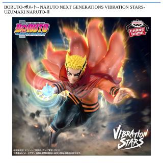 【BORUTO】【うずまきナルト】BORUTO-ボルト- NARUTO NEXT GENERATIONS VIBRATION STARS-UZUMAKI NARUTO-Ⅲ