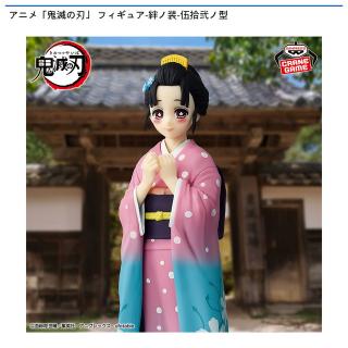 【鬼滅の刃】【恋雪】アニメ「鬼滅の刃」 フィギュア-絆ノ装-伍拾弐ノ型